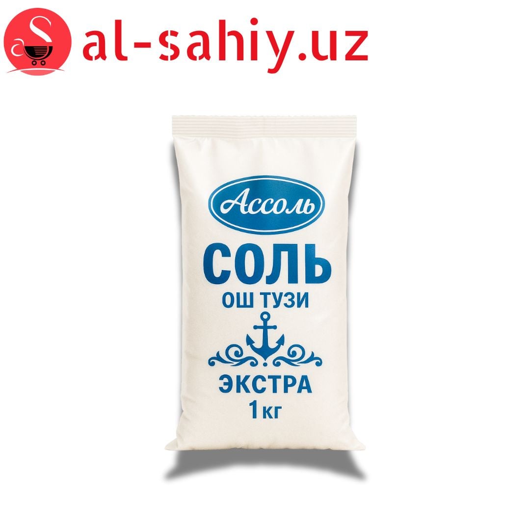 "Ассоль"- ош тузи Экстра 1 кг