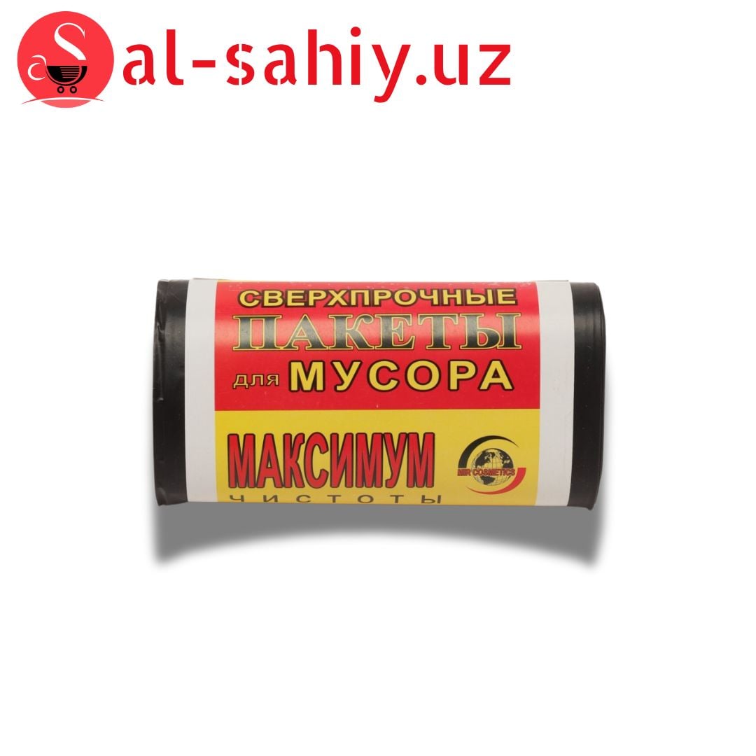 Пакеты для мусора Maximum 50*70 см яблоко