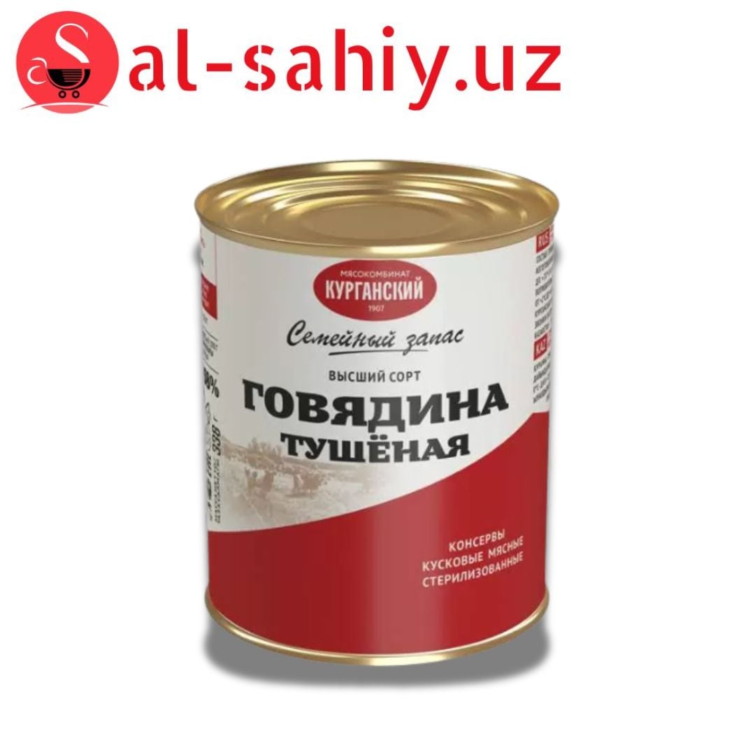 Говядина тушеная Курганский  Семейный запас  338 г