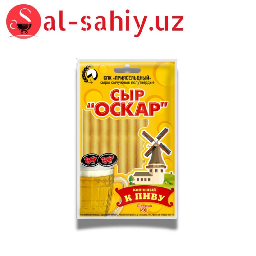 Сыр Оскар вес,