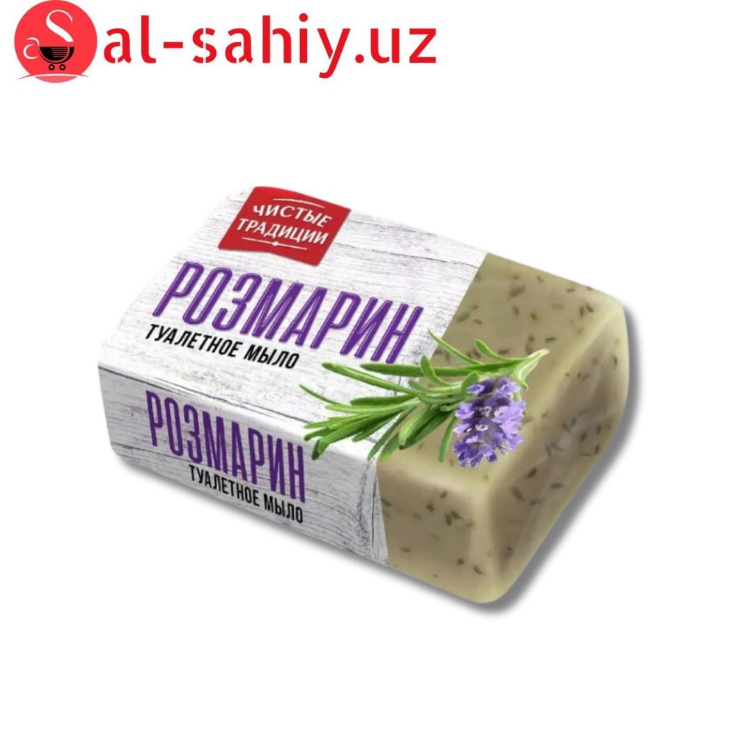 Мыло РАЗМАРИН 160гр