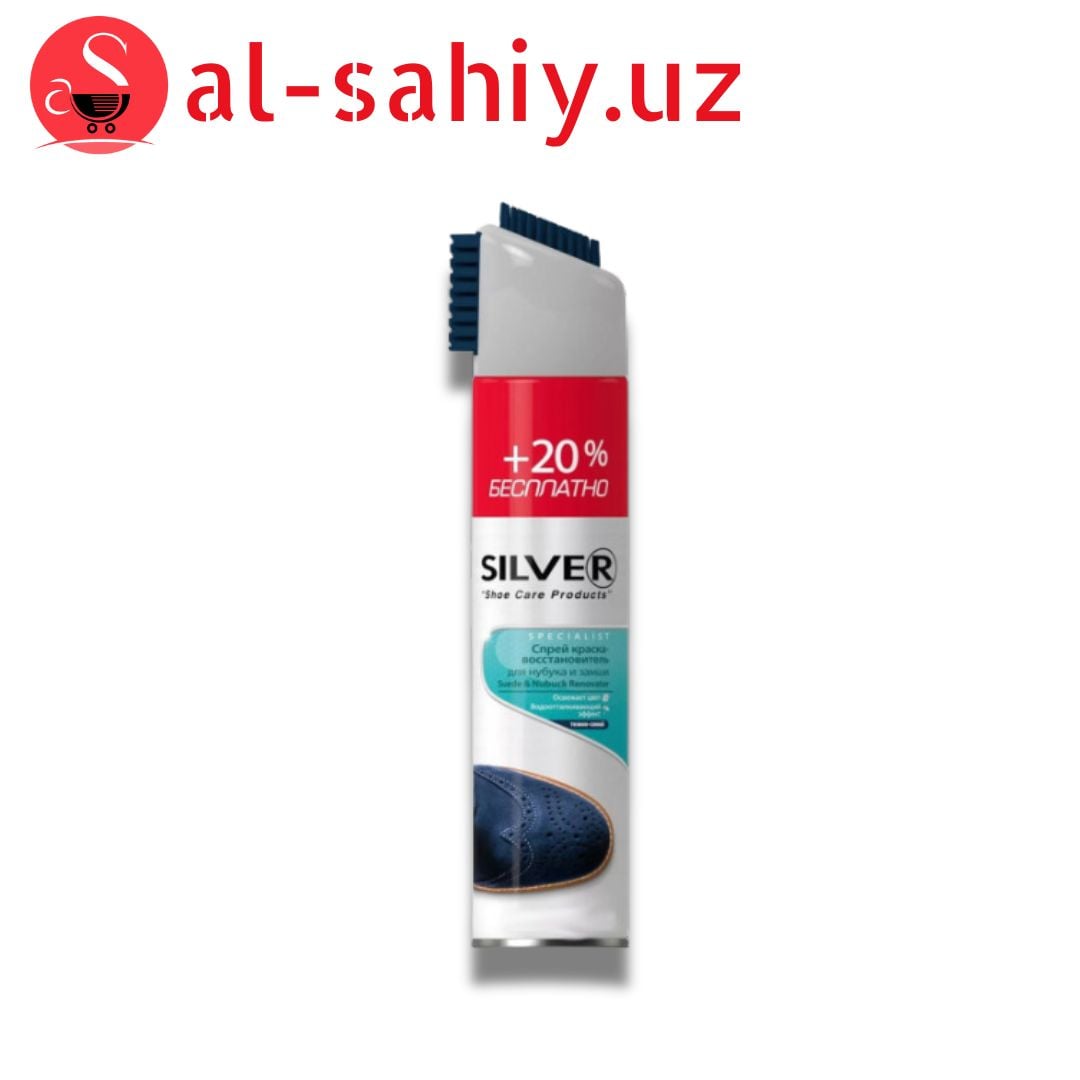 Спрей Краска - восстановитель для Нубука и Замши 250 ml