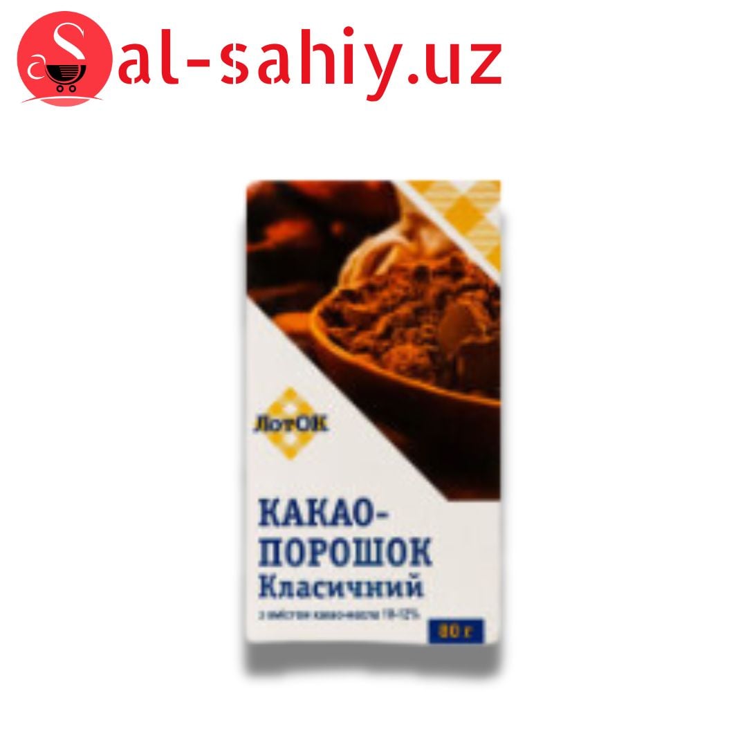 Какао Классик 80гр