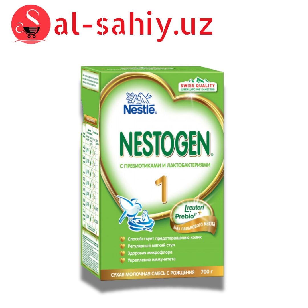 NESTOGEN 1 700гр