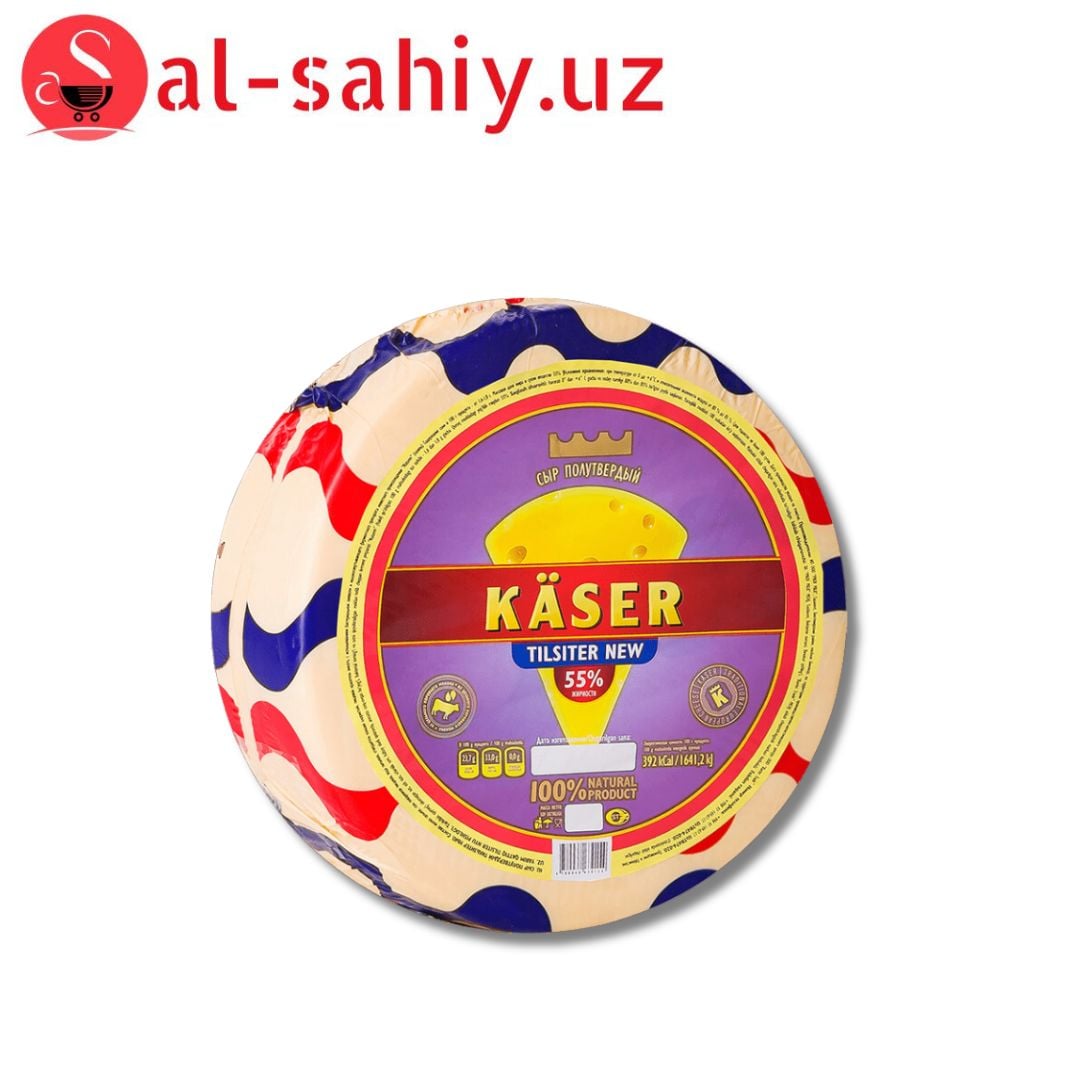 Сыр полутвёрдый Kaser Tilsiter55%  250гр