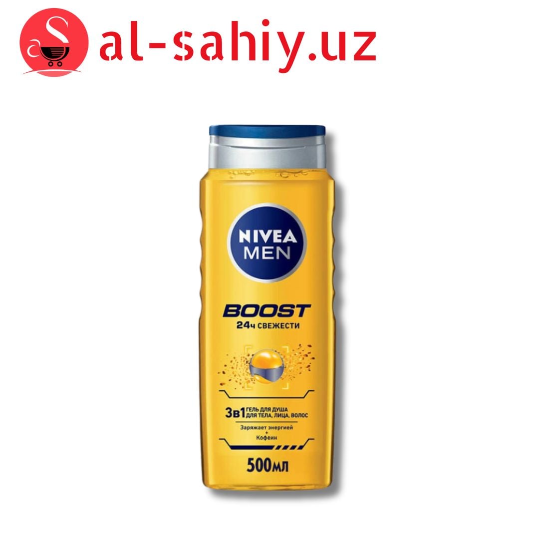 Гель для душа NIVEA "boots" 250мл
