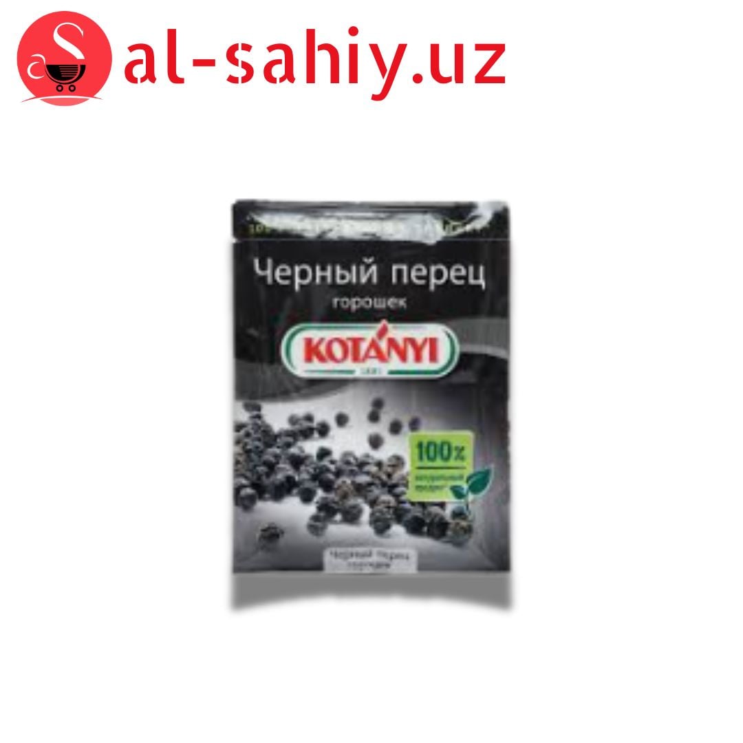 Перец чёрный "KOTANYI"