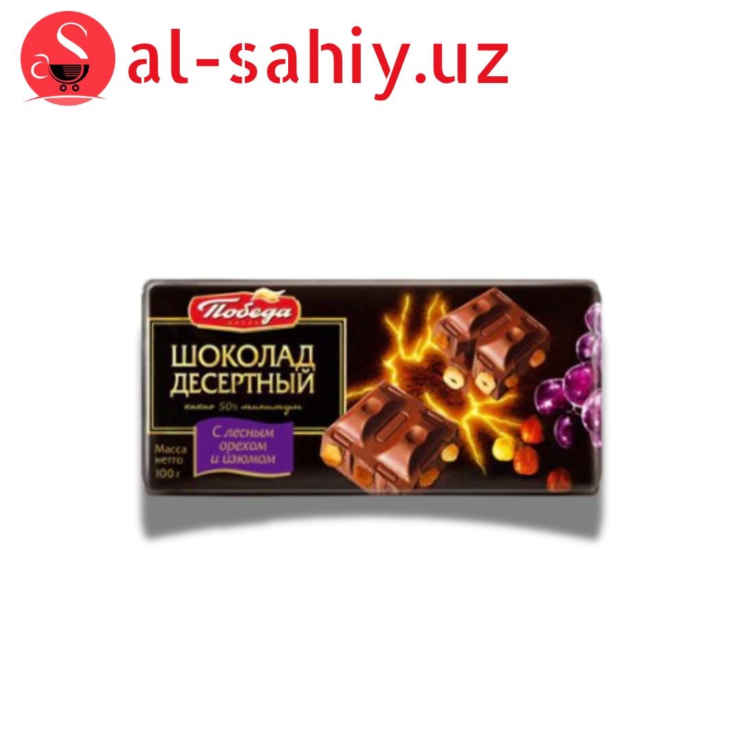 Шоколад "ПОБЕДА" dark chocolate with nuts and raisins 50% cocoa