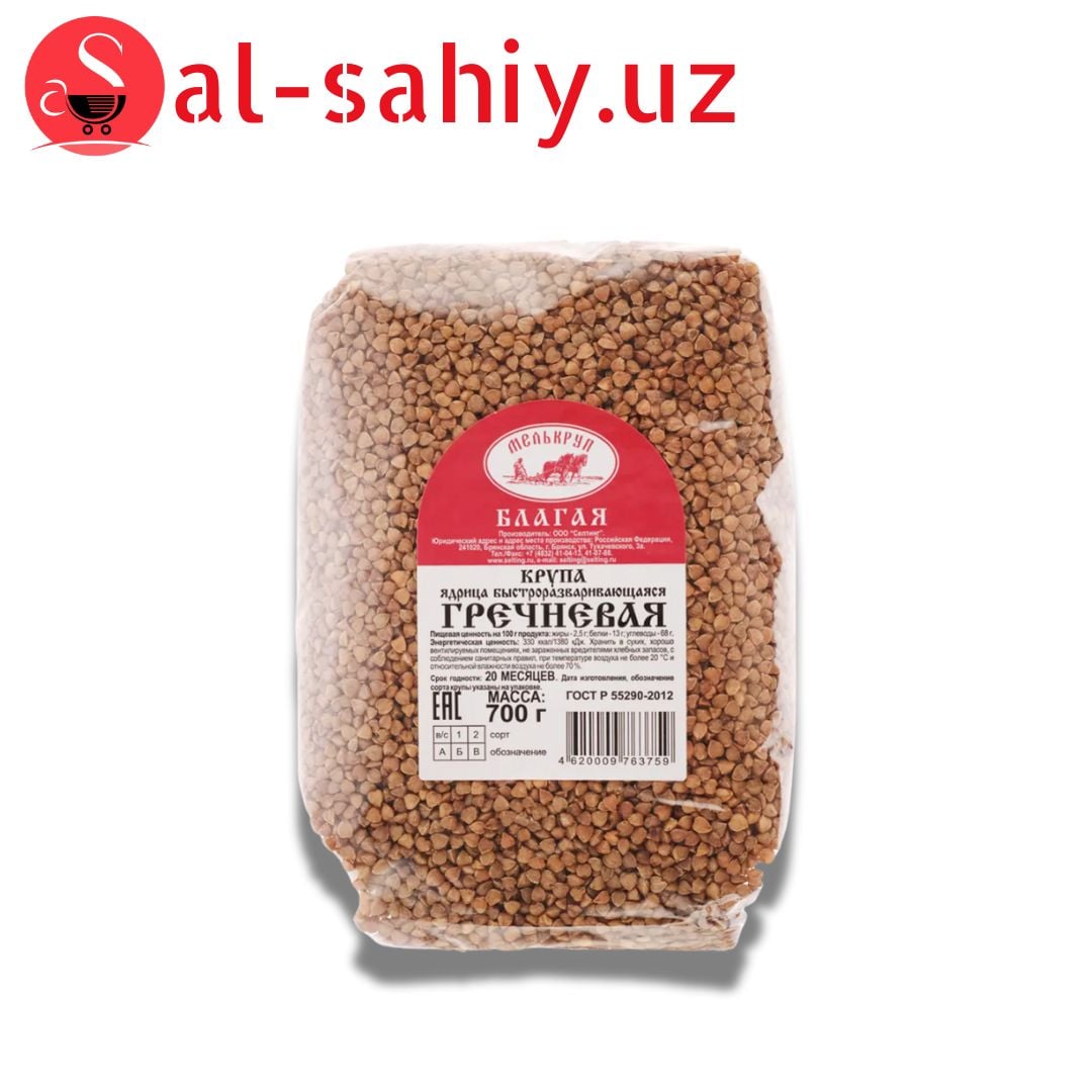 Крупа гречневая Davanti 700г