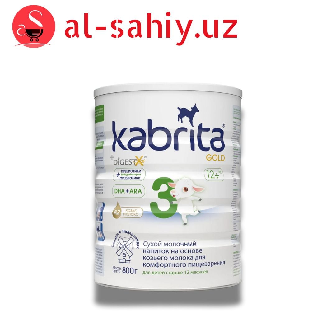 Молочная смесь Kabrita Gold (Кабрита Голд) 2 для комфортного пищеварения с 6 до 12 мес 800 г