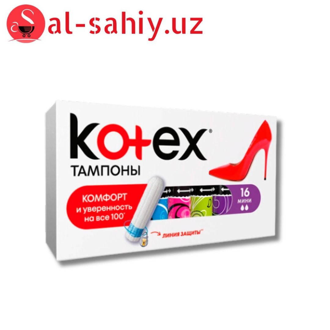 Котекс Томпоны Мини 8х16