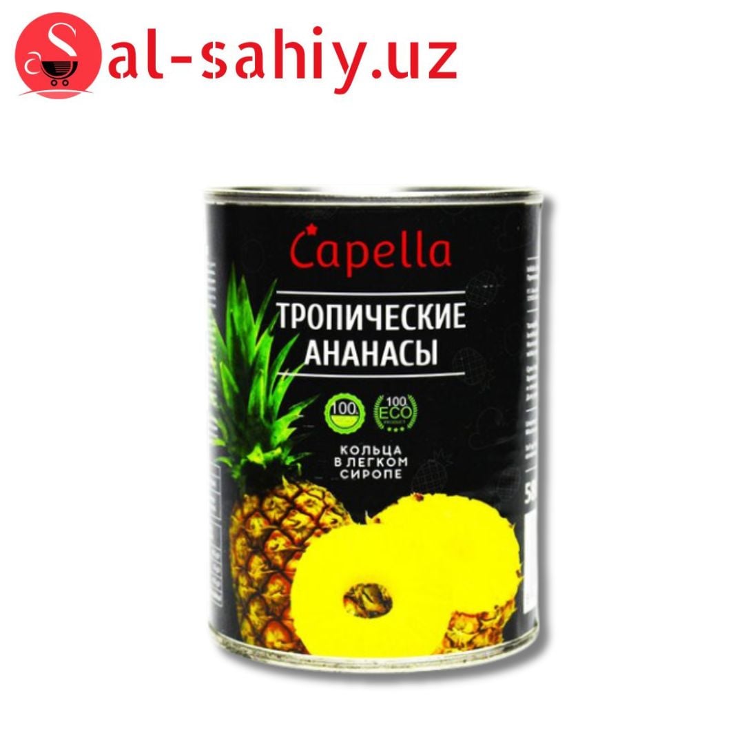 Тропические ананасы кольца в легком сиропе Capella 580мл