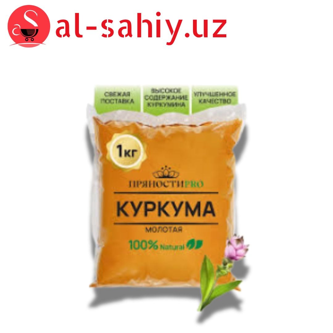 Куркума молотый 1кг