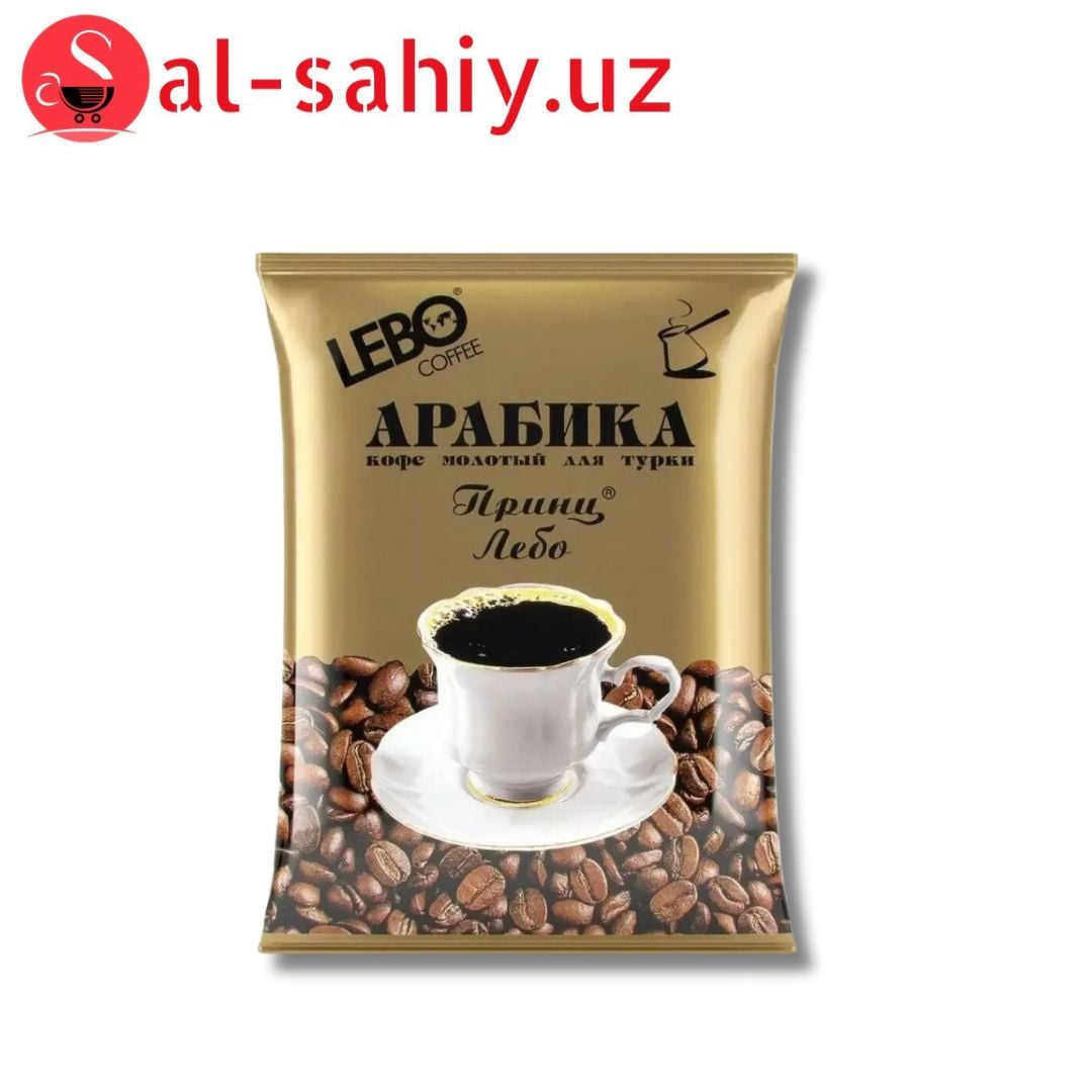 Кофе LEBO Арабика 100гр