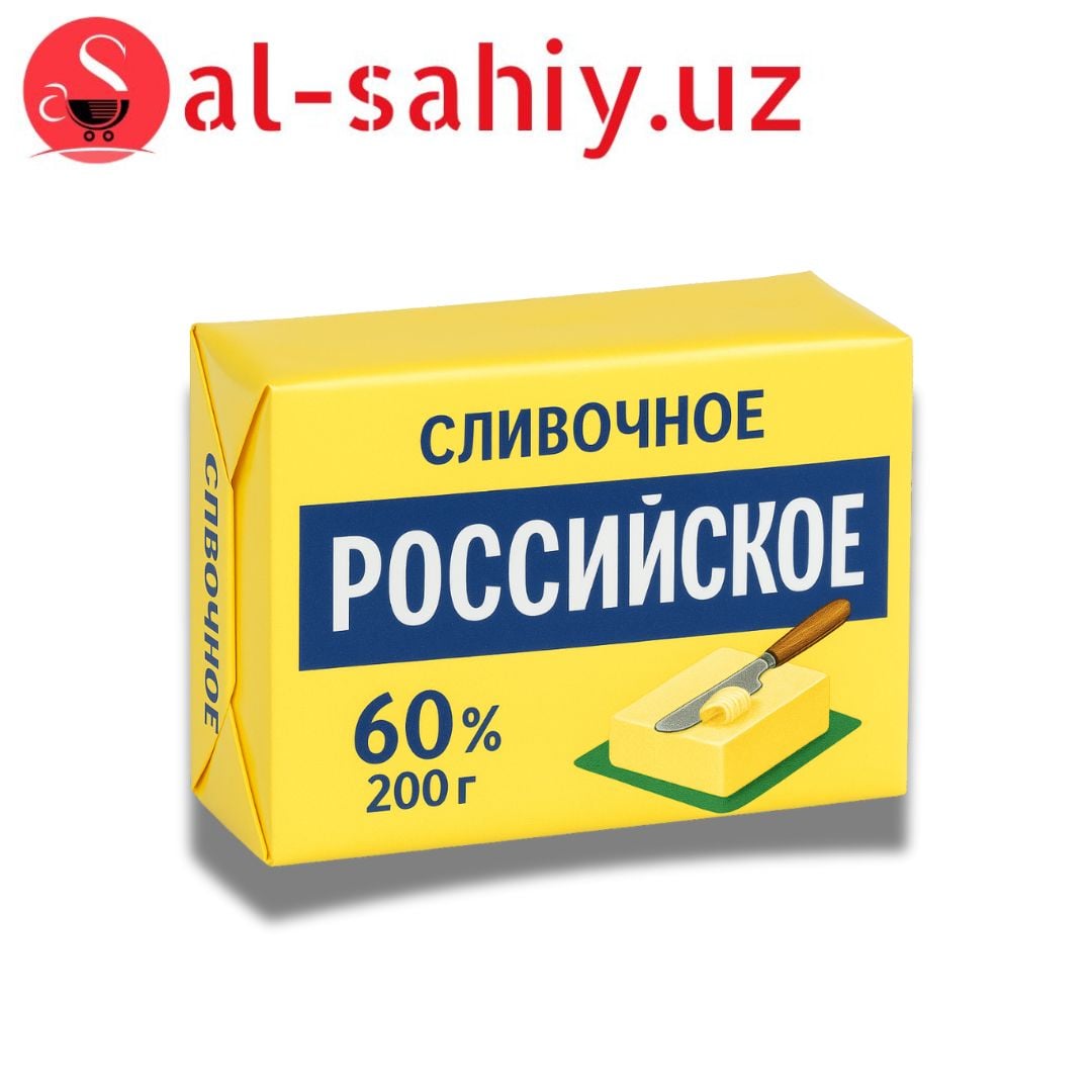 Сливочное Российское 60% 200 гр