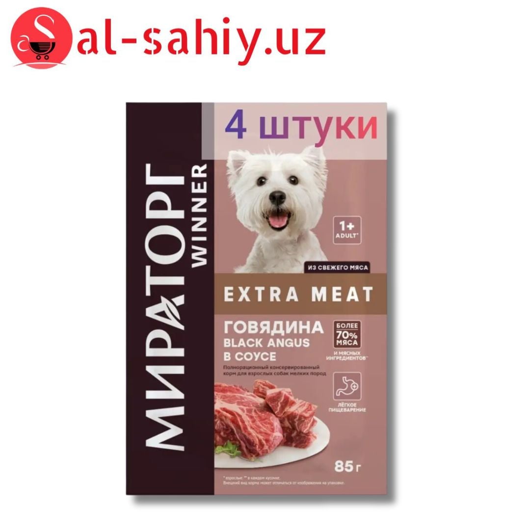 Тушеная говядина BLACK AGUS 325гр