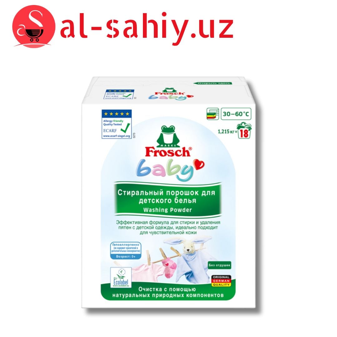 Порошок детский "Frosch" 1.215кг