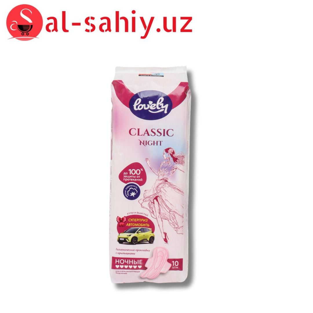 Гигенические Прокладки  Lovely Classic night ночные 10 шт