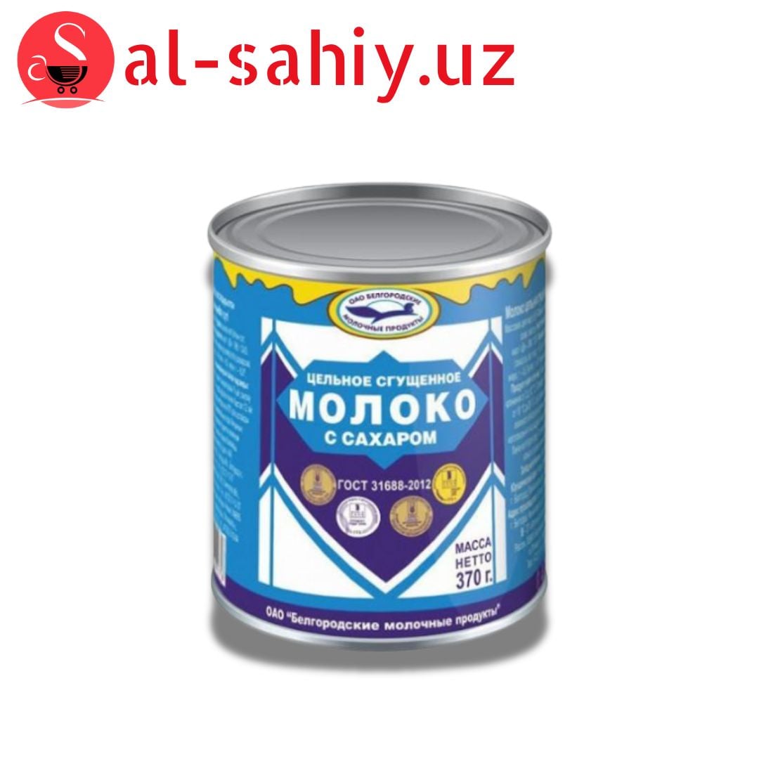 Молоко сгущенное с сахаром -"Смоляночка" 8,5% 1,39кг