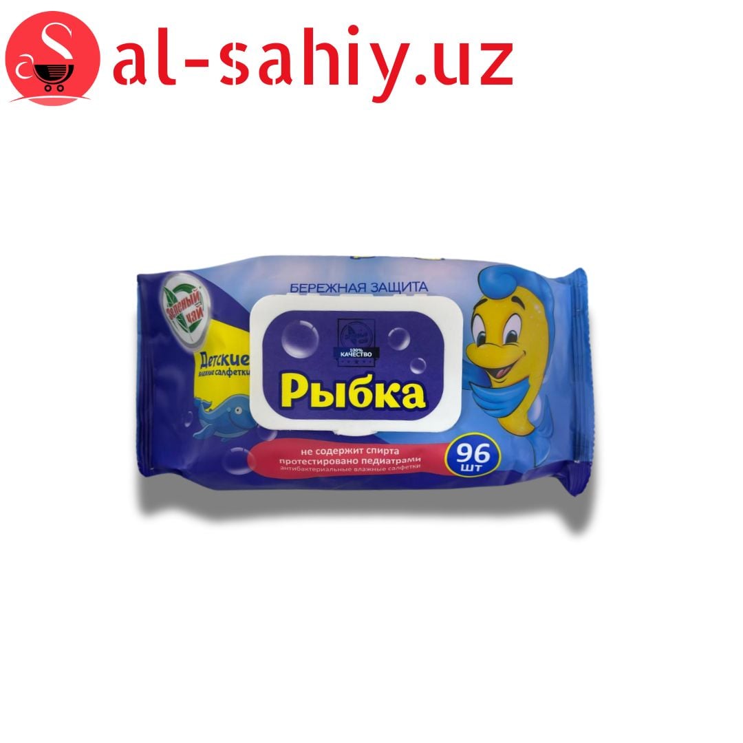 Влажные салфетка "Рыбка" (фиолетовый)  96шт