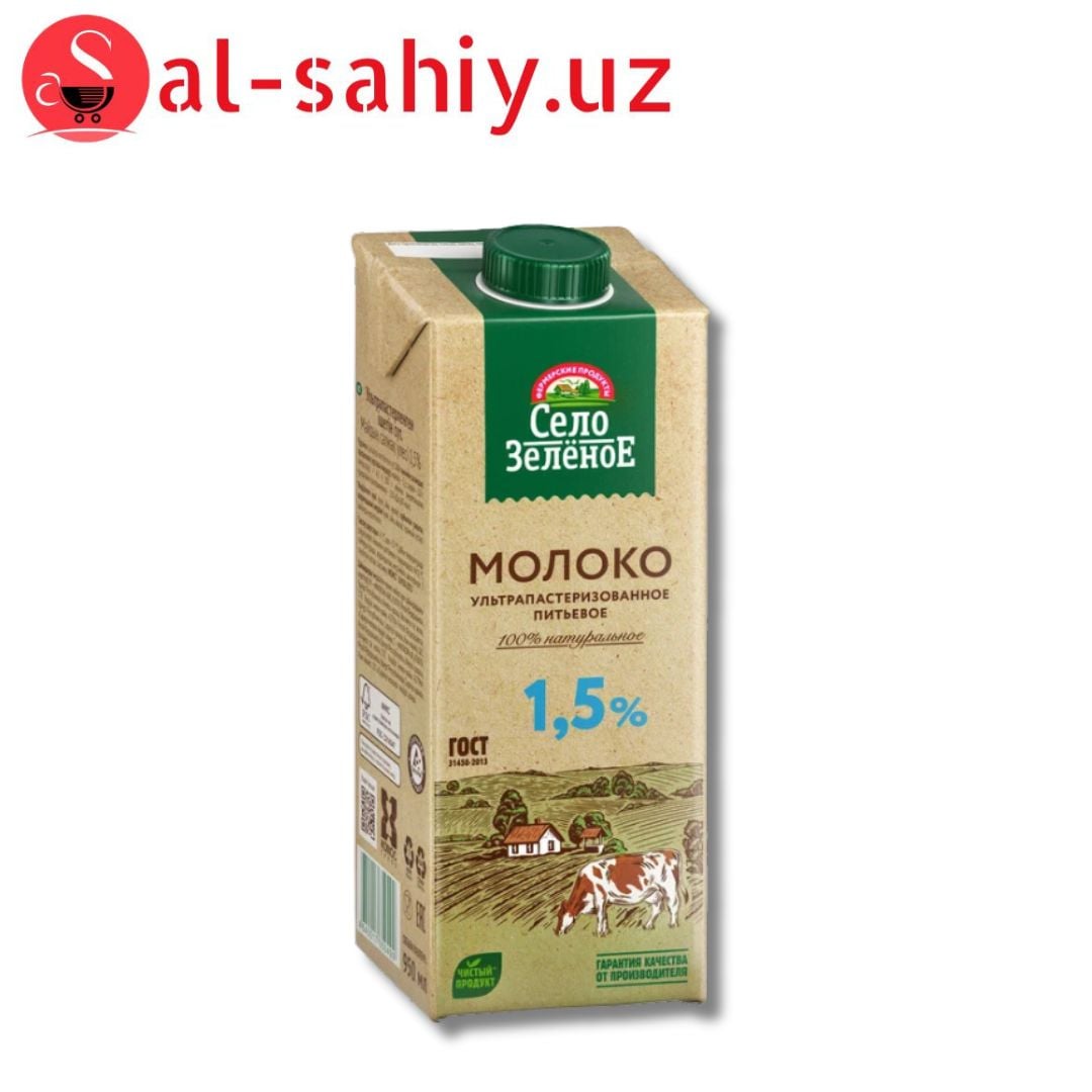 Молоко Село Зелёное 1,5% 950