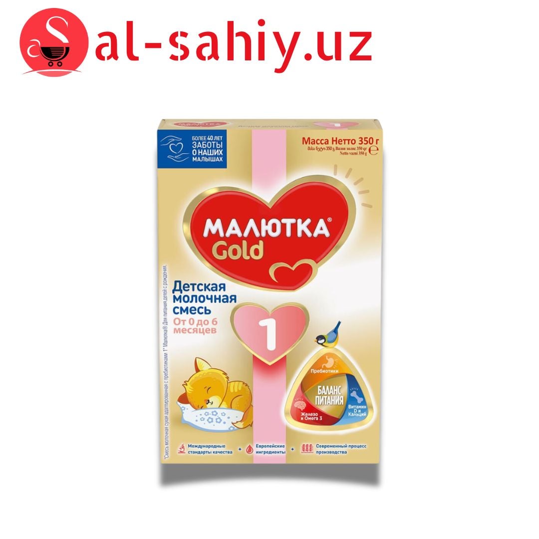 Детский смесь Малютка 1 (350гр)