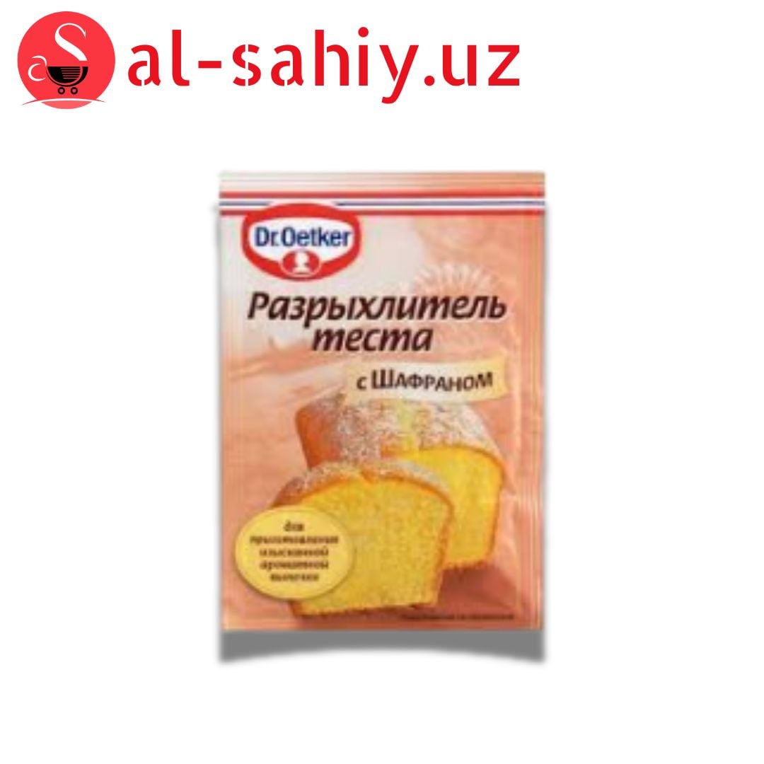 Разрыхнитель с шафраном 16г