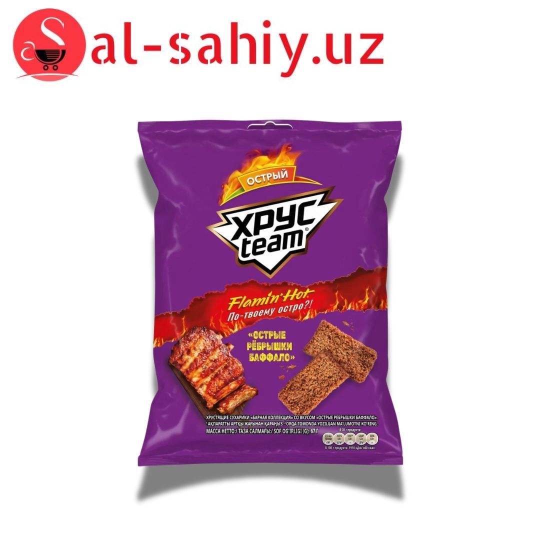 Новый XRUC Team патир  со вкусом острые рёбрышки  баффало  67гр