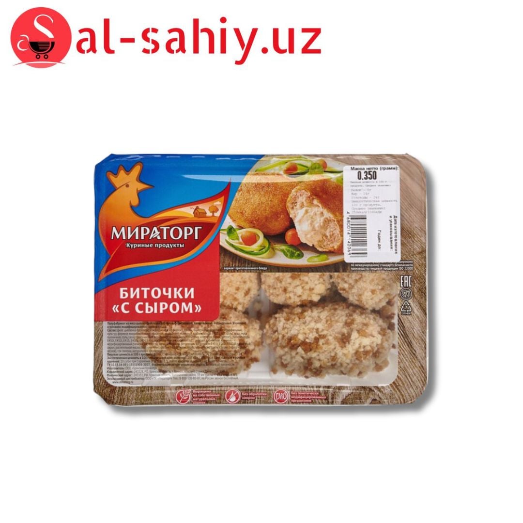 Биточки с сыром из мяса цыплят-бройлеров с/м 350 гр