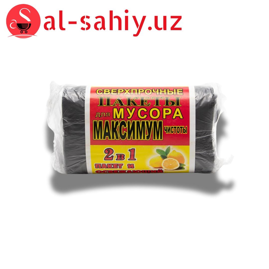 Пакеты для мусора Maximum 50*70 см лимона