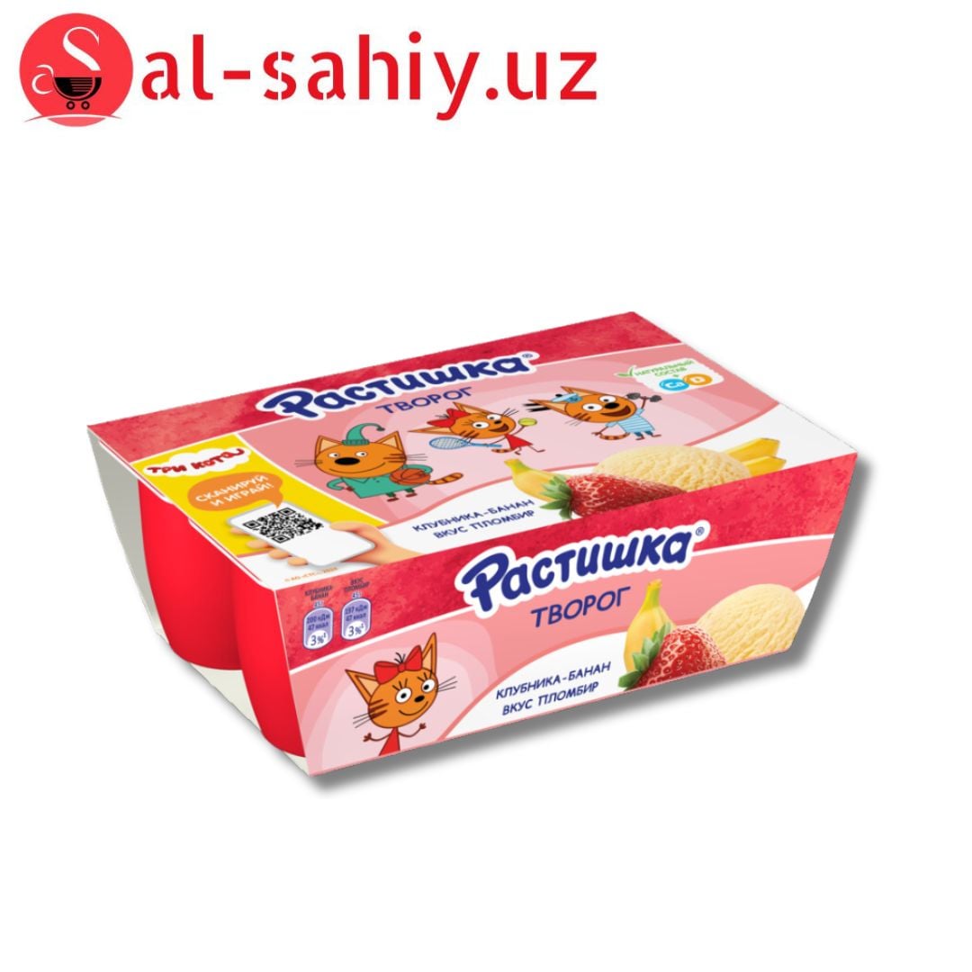 Растишка творог 45гр (1шт)
