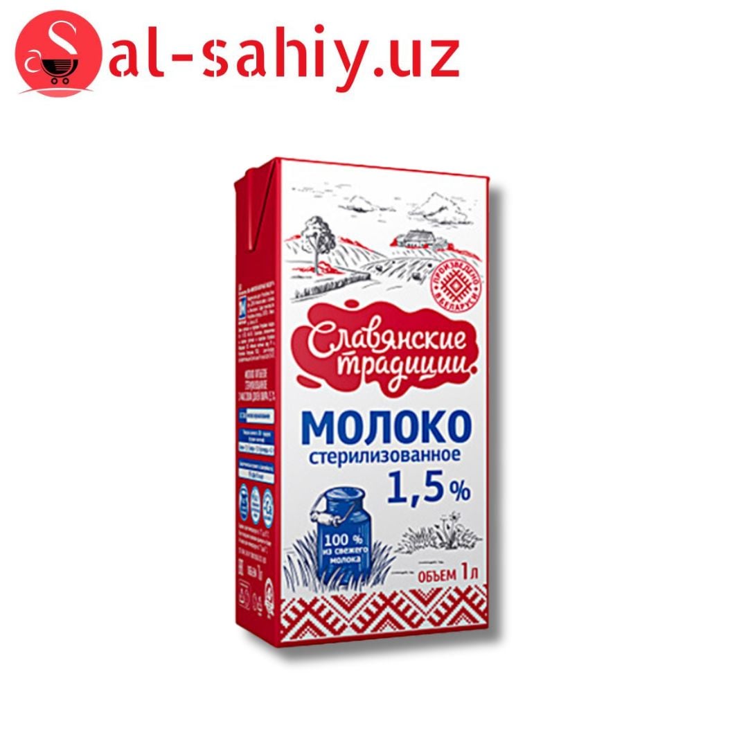 Молоко Славянские 1,5% 1л