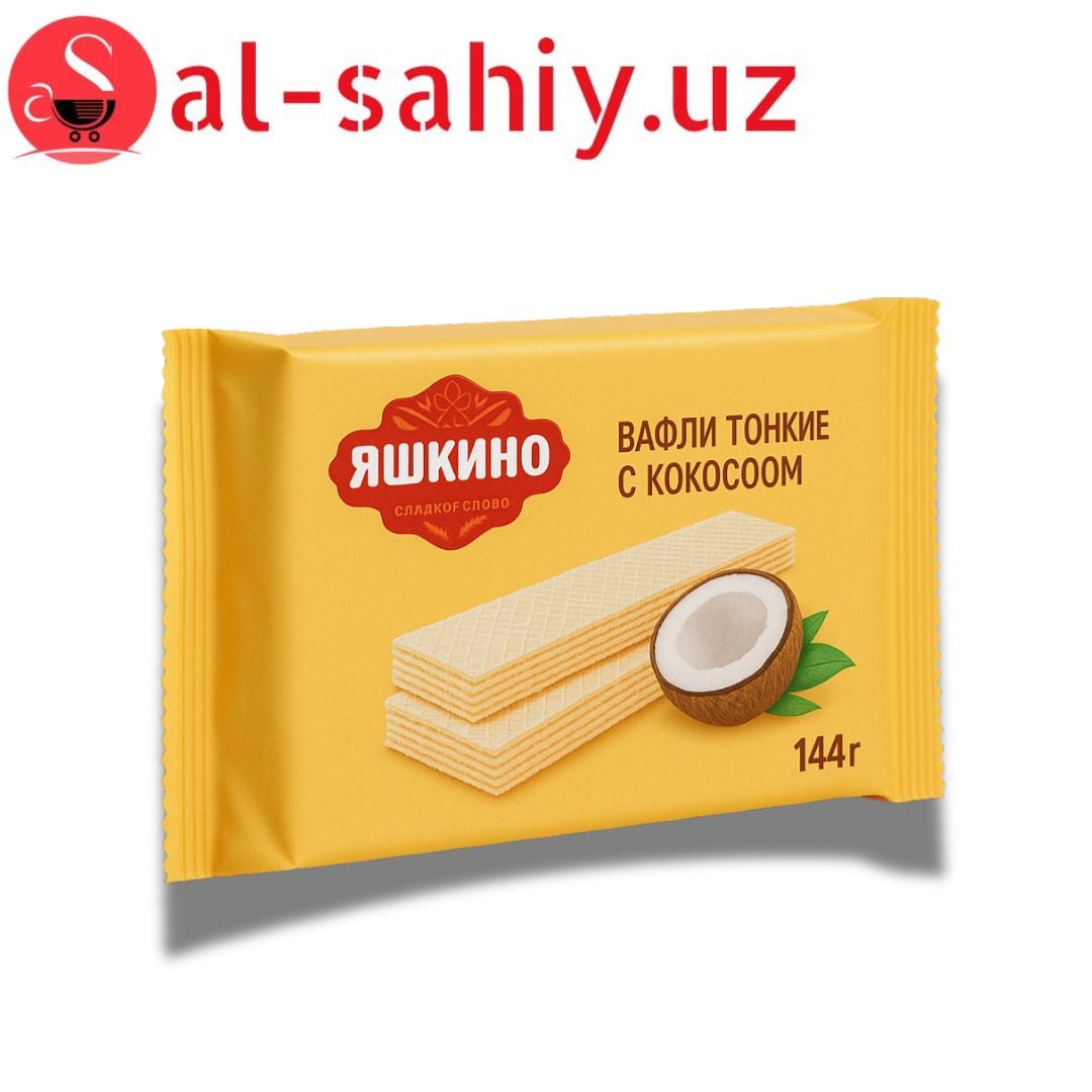 Вафли "Яшкино" тонк. с кокосом ВВТ 00 144гр