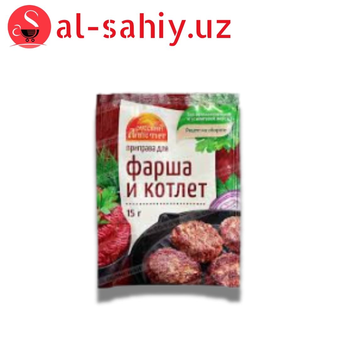 Приправа для котлет 15гр