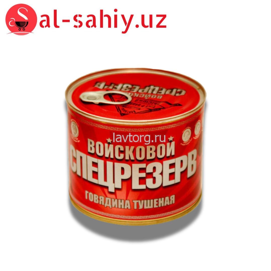 Арго "Войсковой Спецрезерв" Говядина тушеная 500гр