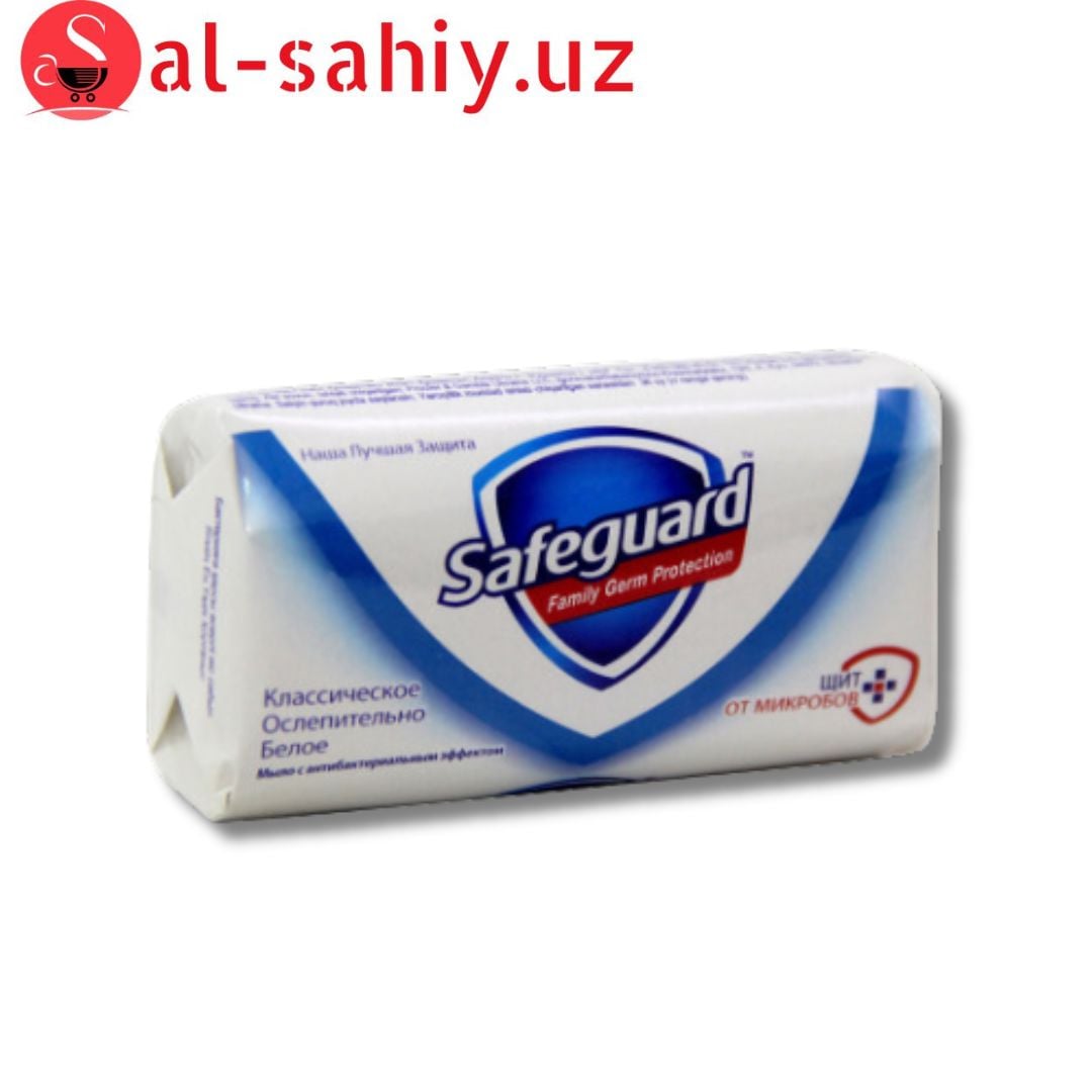 Мыло туалетное Safeguard Классическое 125гр