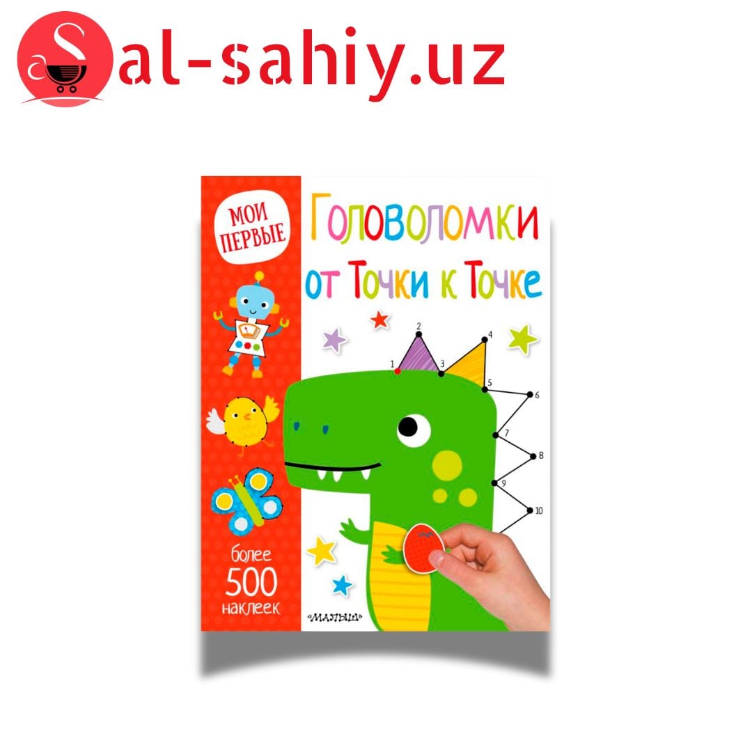 Йогоч кутили узунчок катта (Головоломки)