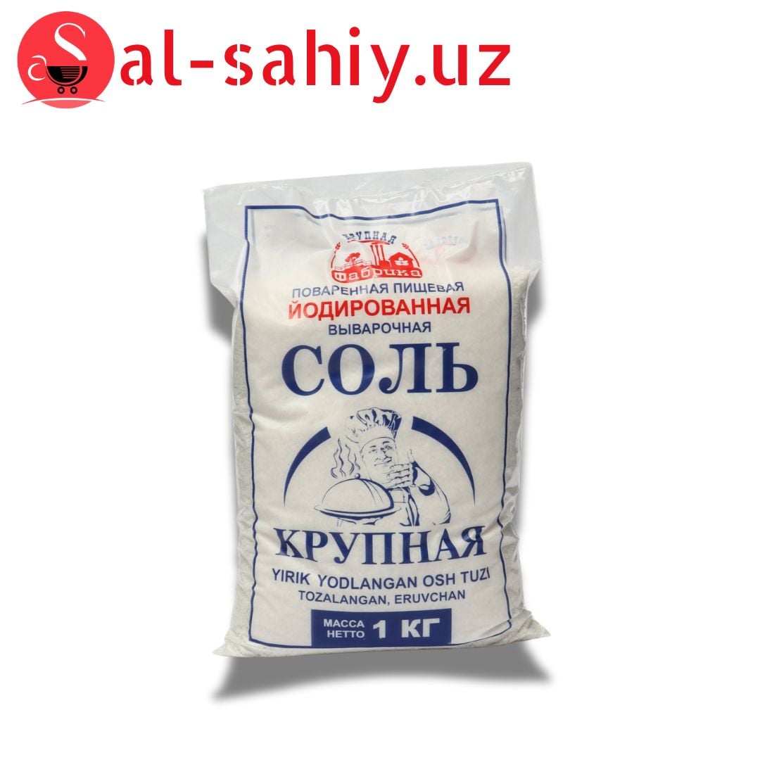 Соль йодированный Крупная 1кг