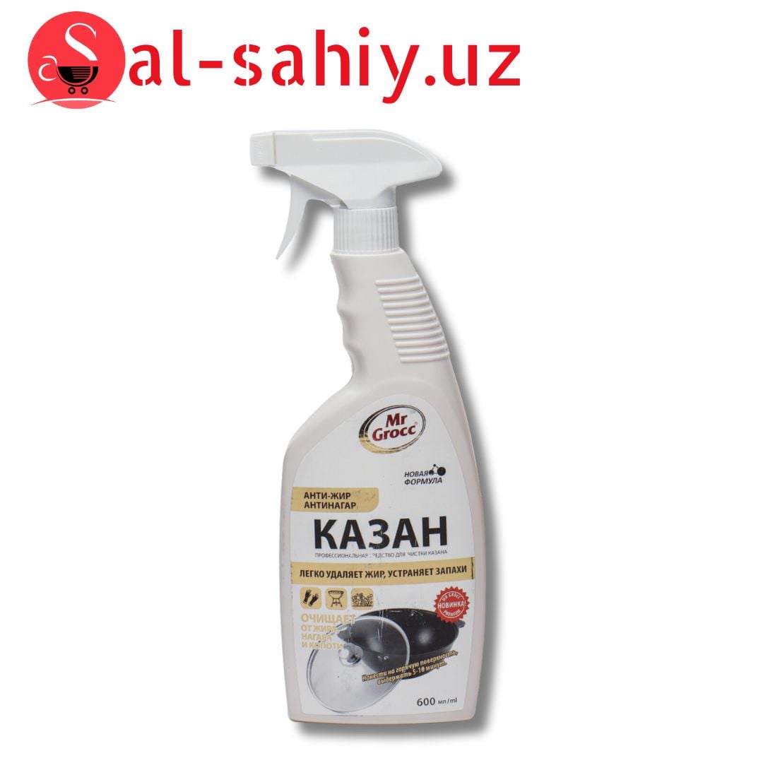 КАЗАН антинагар антижир mr gross 600ml