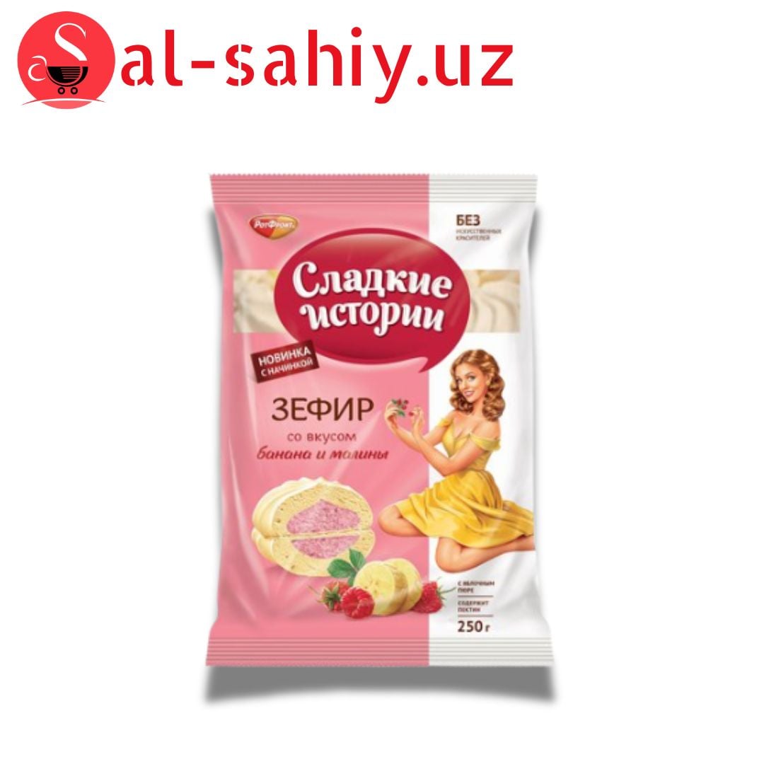 Зефир Рот Фронт Сладкие истории со банана и малины 250г
