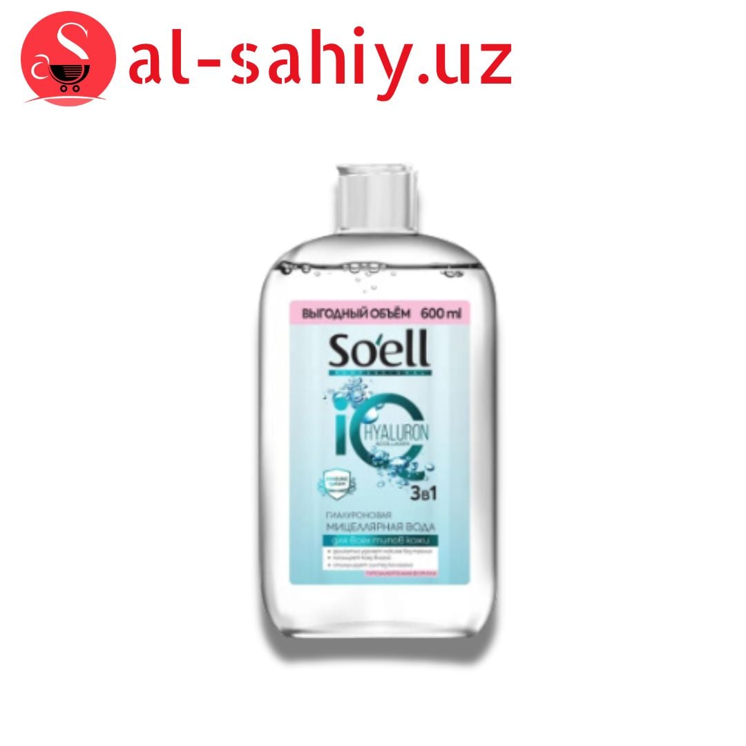 Мицеллярная вода "Soell" Гиалуроновая  600 мл