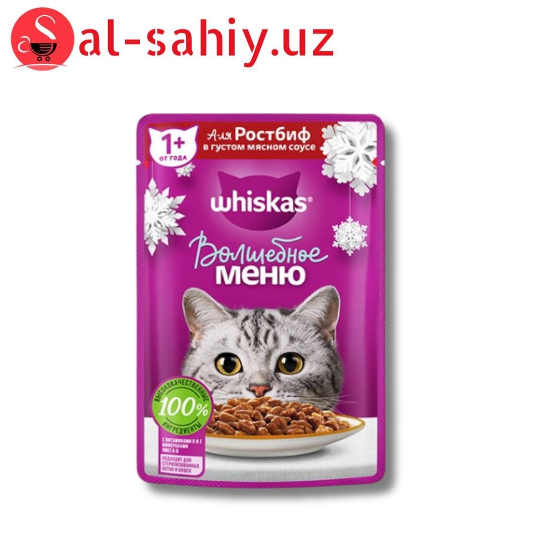 Whiskas  Ростбиф 85гр