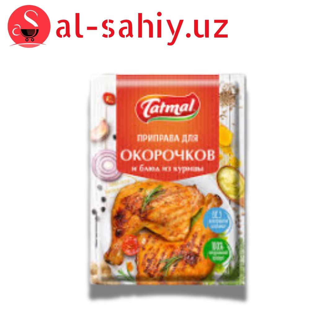Приправы для Окорачков 20гр