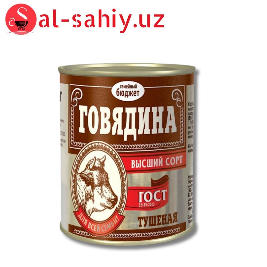 Семейный бюджет Говядина тушенная высший сорт 338гр