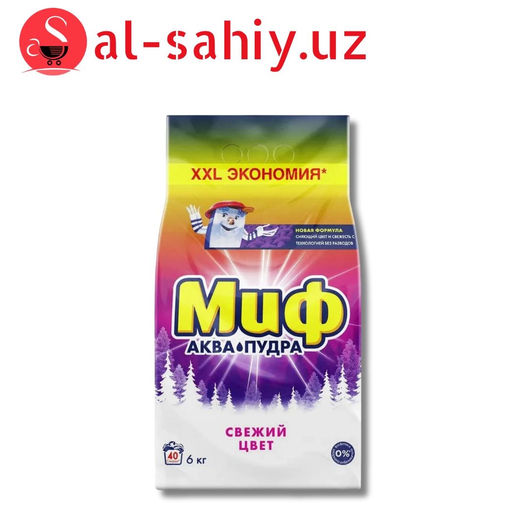Стиральный порошок "Миф", свежий цвет, 6 кг