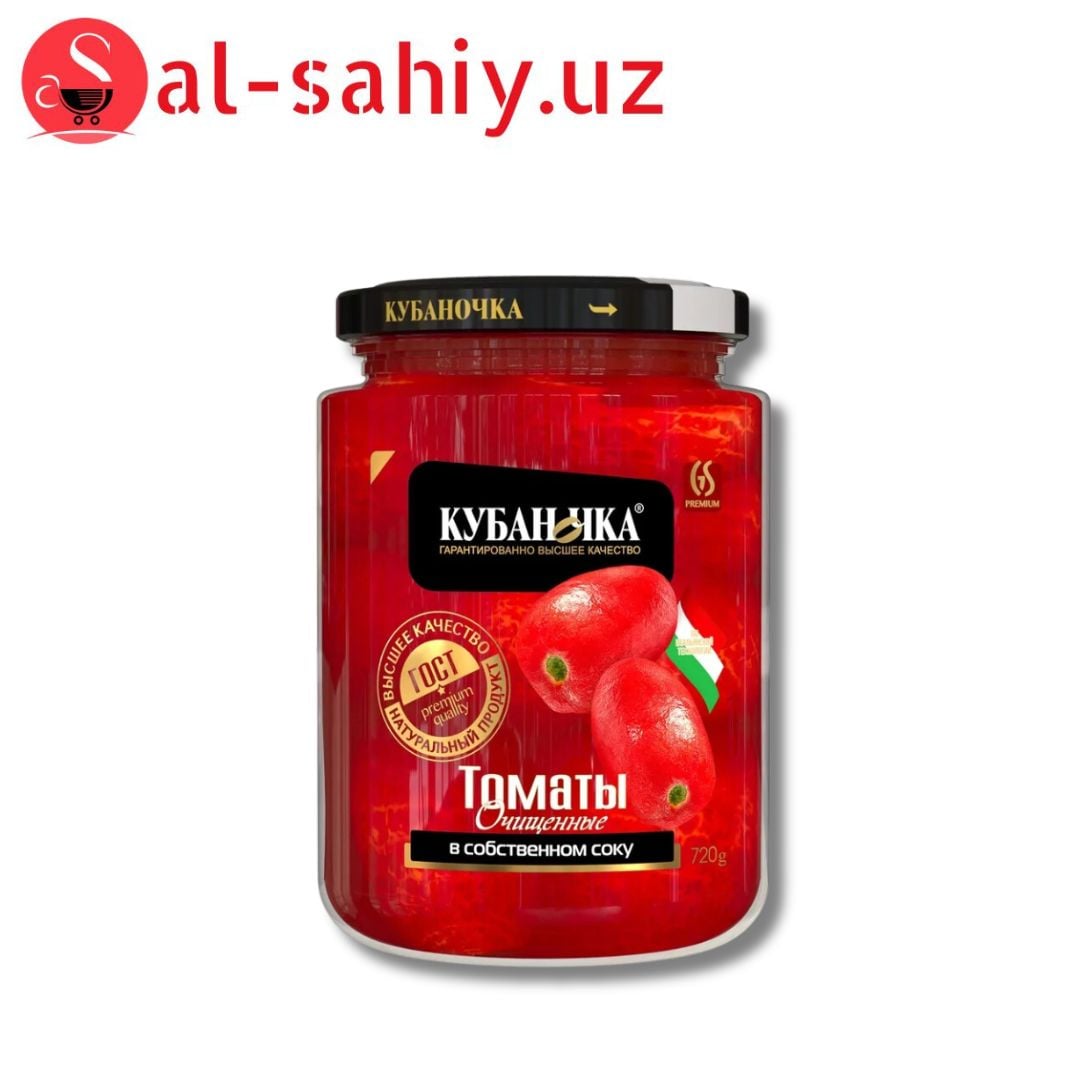 Томаты Кубаночка в томатном очищенные соке (720 г)