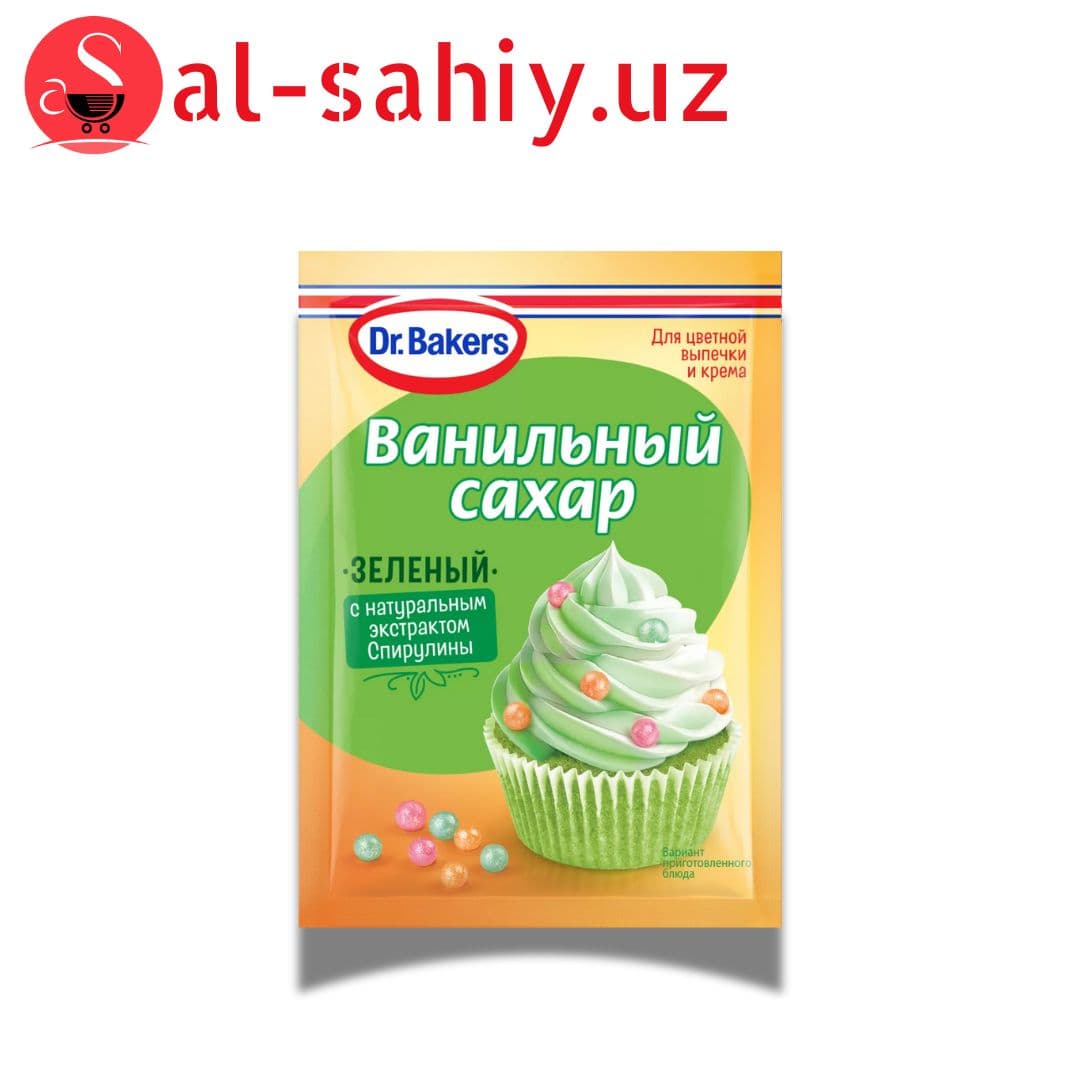 Ванилный сахар 8гр зелёный