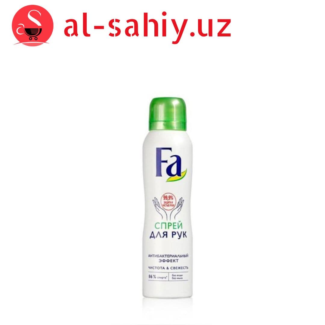Спрей для рук Fa с антибактериальным эффектом Чистота и свежесть (150 мл)