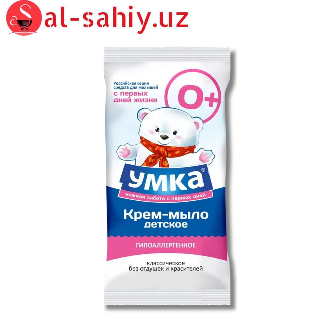 Мыло кусковое туалетное Умка гипоаллергенное, 80г, 1шт. (4627087920395)