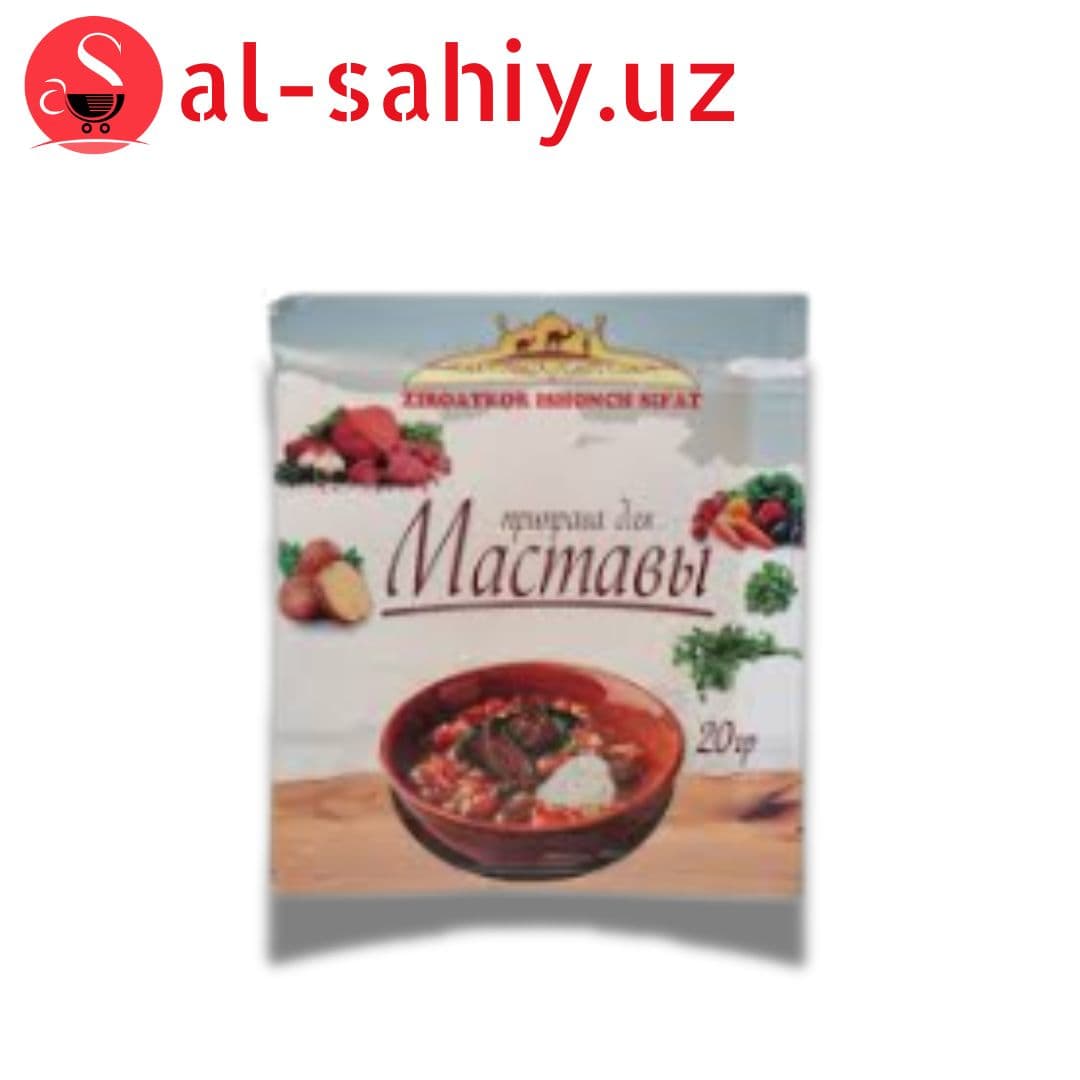 Приправы для Маставы 20гр